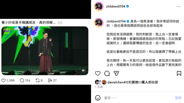 ▲▼High咖走鐘獎拿手機致詞被酸「很解」揭4理由。(圖/翻攝自Instagram/children0704)