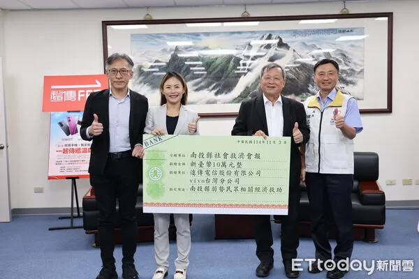 ▲遠傳再度攜手vivo赴南投捐款傳愛。(圖/南投縣政府提供,下同)