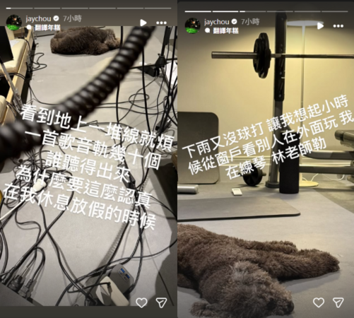 ▲▼周杰倫突喊「要放下一些音樂堅持」:有點受夠了。(圖/翻攝自Instagram/jaychou)