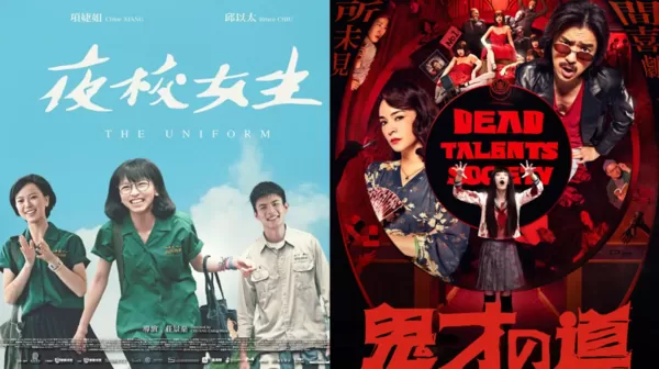 ▲▼最新10大人氣國片盤點!榜首「創破億票房」。(圖/翻攝自Facebook/夜校女生、鬼才之道 Dead Talents Society)