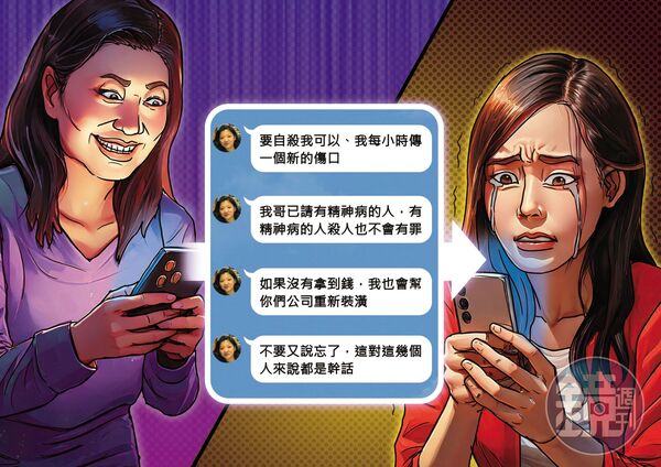 李惠雯多次透過LINE恐嚇王家大女兒,致王家人不堪壓力,共赴黃泉。(AI繪圖Adobe Firefly生成,本刊美術組後製)