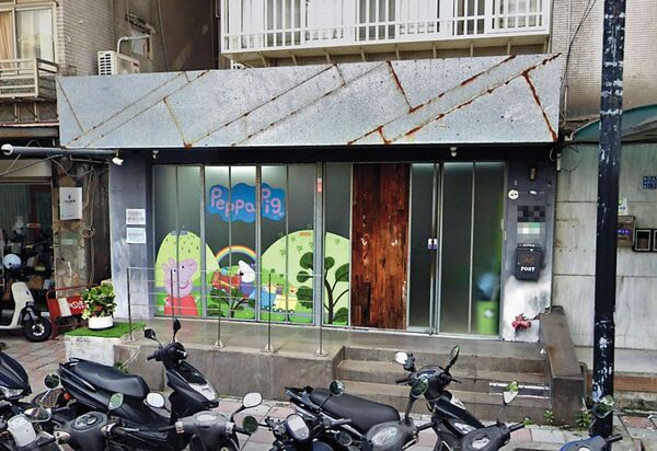 黃國昌小姨子高翬開安親班(圖)未立案核准,遭本刊踢爆後,立刻緊急歇業。(翻攝自Google Maps)