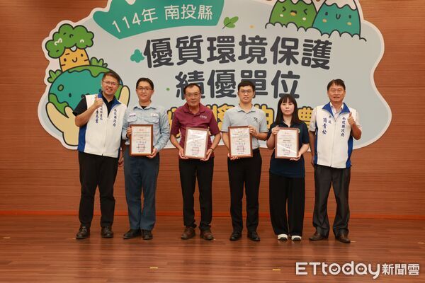 ▲南投縣政府表揚公廁等環境評比績優單位。(圖/南投縣政府提供)