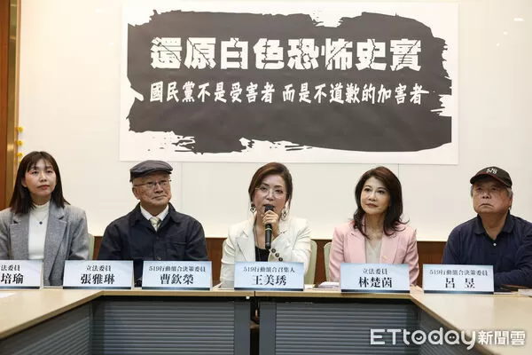 ▲立委林楚音、張雅琳等人陪同召開「國民黨不是受害者,而是不認錯的加害者 記者會」。(圖/記者林敬旻攝)