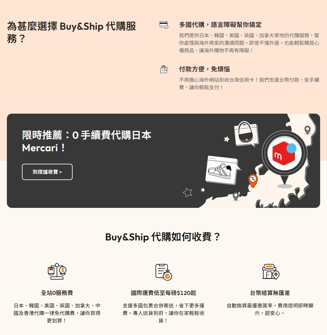 ▲▼黑五,購物,亞馬遜,特價,BNS代購。(圖/業者提供)