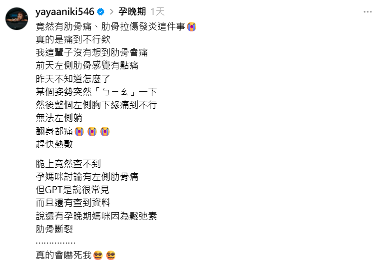 ▲亞亞。(圖/翻攝自Instagram/yayaaniki546)