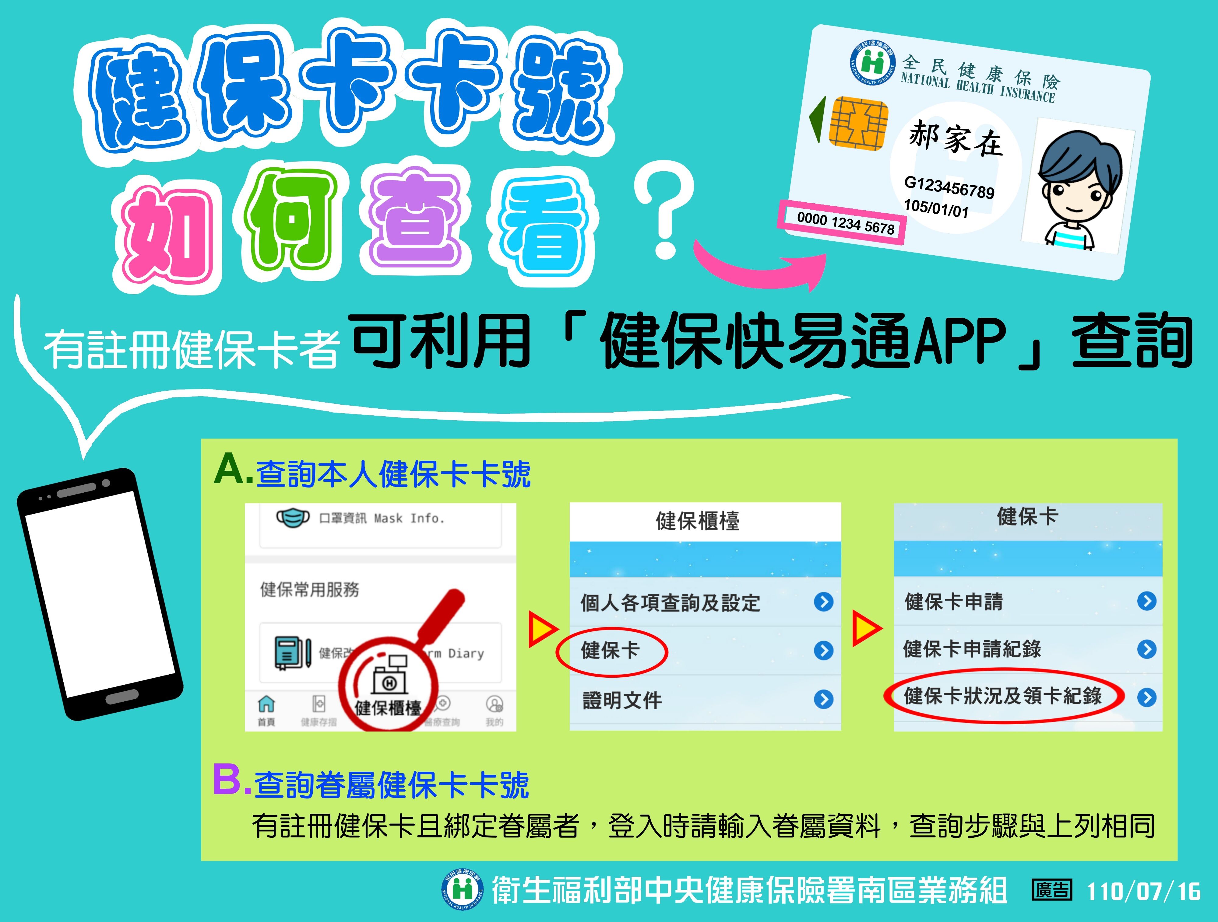 ▲▼ 。(圖/翻攝衛福部官網)