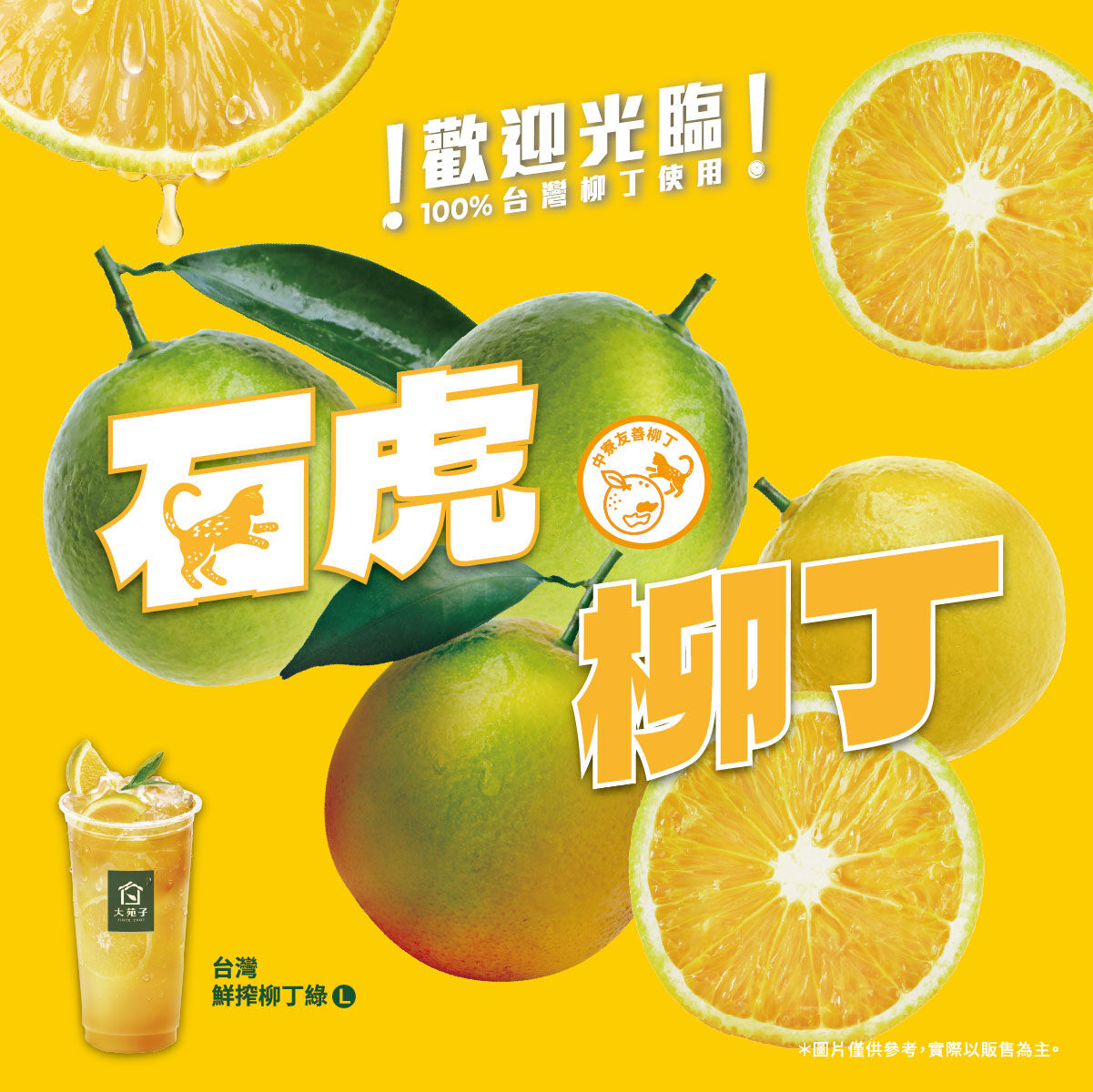 ▲▼大苑子。(圖/翻攝臉書粉專)