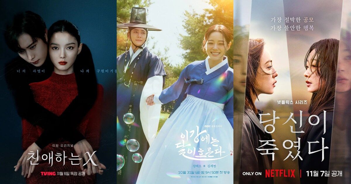 ▲▼串流收視週榜/《如果我不曾見過太陽》6台劇齊發!超夯3韓劇必追。(圖/翻攝自X、韓網、臉書)