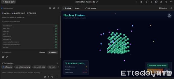 ▲▼Gemini3 實測。(圖/記者吳立言攝)
