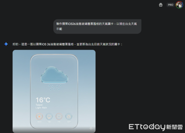 ▲▼Gemini3 實測。(圖/記者吳立言攝)