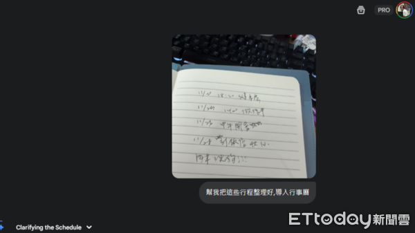 ▲▼Gemini3 實測。(圖/記者吳立言攝)