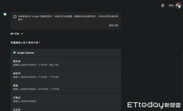 ▲▼Gemini3 實測。(圖/記者吳立言攝)
