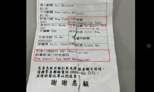 ▲▼吳女操作ATM竟顯示已完成領取 。(圖/翻攝Threads)