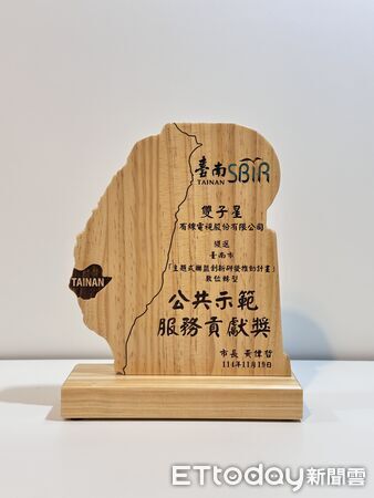 ▲中嘉寬頻|雙子星以「電視360宅家實境旅遊」服務奪下台南市SBIR公共示範服務貢獻獎。(記者林東良翻攝,下同)