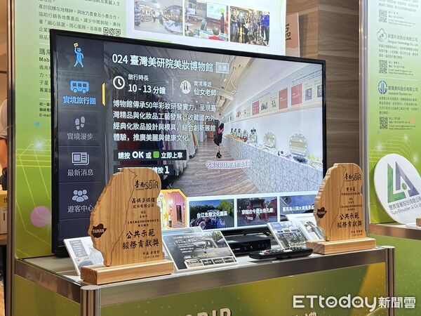 ▲中嘉寬頻|雙子星以「電視360宅家實境旅遊」服務奪下台南市SBIR公共示範服務貢獻獎。(記者林東良翻攝,下同)