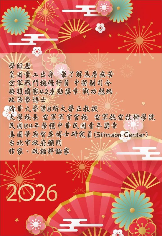 ▲▼張延廷學經歷文宣。(圖/翻攝自Facebook/張延廷)