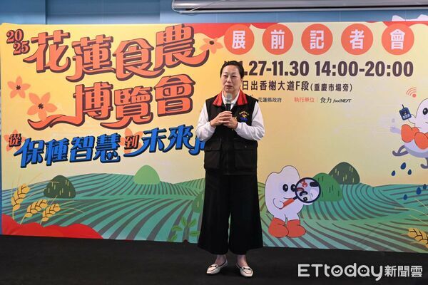 ▲▼花蓮縣長徐榛蔚親自出席「2025花蓮食農博覽會」展前記者會。(圖/花蓮縣政府提供,下同)