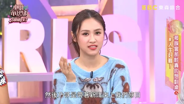 ▲▼Sandy。(圖/翻攝自YouTube/小姐不熙娣)