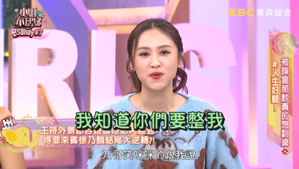 ▲▼Sandy。(圖/翻攝自YouTube/小姐不熙娣)