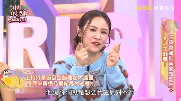 ▲▼Sandy。(圖/翻攝自YouTube/小姐不熙娣)