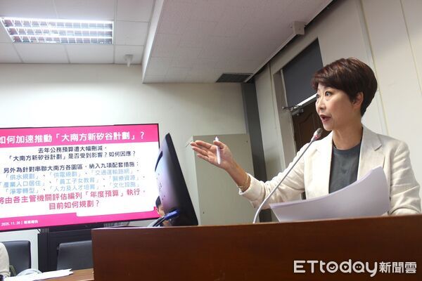 ▲陳亭妃於立法院質詢,要求國發會加速大南方新矽谷進度並提出補強方案。(記者林東良翻攝,下同)