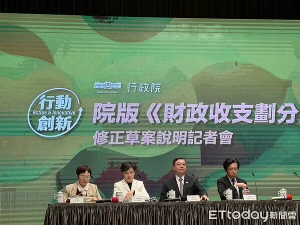 ▲▼行政院「院版《財政收支劃分法》修正草案說明記者會」。(圖/記者陳家祥攝)