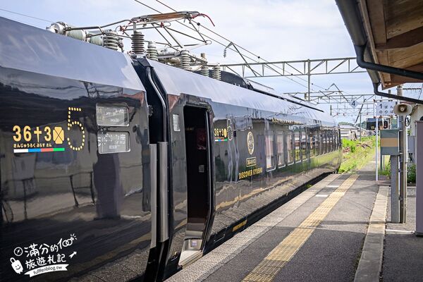 ▲▼九州JR36+3豪華觀光列車。(圖/部落客滿分的旅遊札記授權提供)