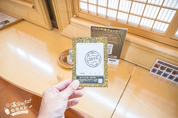 ▲▼九州JR36+3豪華觀光列車。(圖/部落客滿分的旅遊札記授權提供)