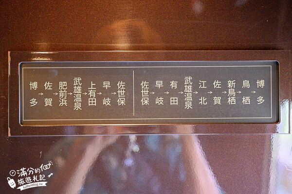 ▲▼九州JR36+3豪華觀光列車。(圖/部落客滿分的旅遊札記授權提供)