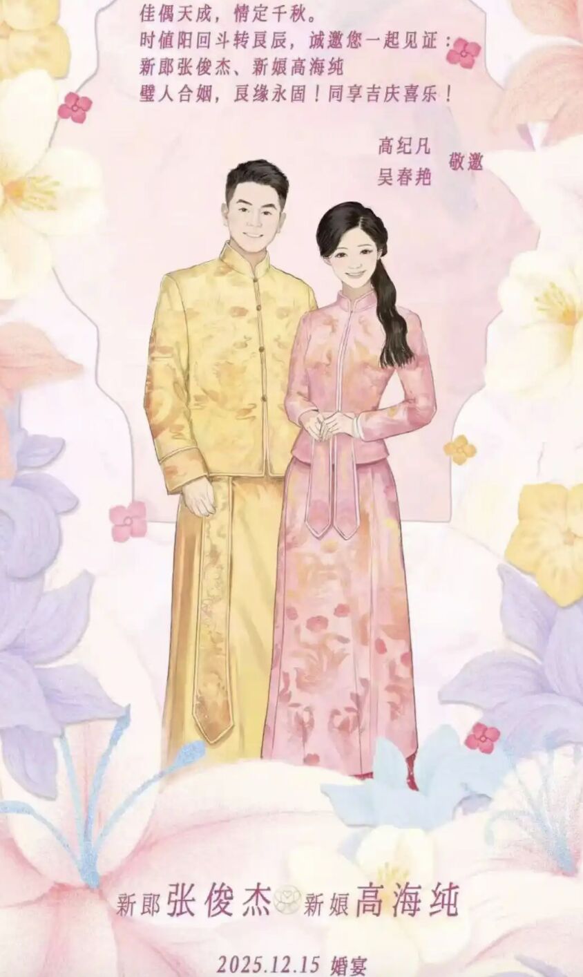 ▲大陸「最美光二代」高海純傳將與霸王茶姬創辦人張俊杰共結連理。(圖/翻攝紅星新聞)
