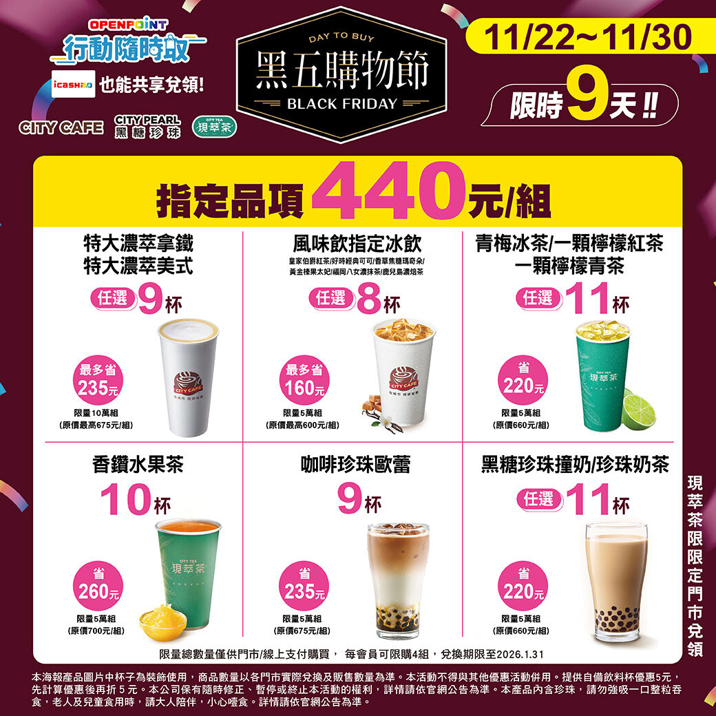 ▲▼超商優惠。(圖/業者提供)