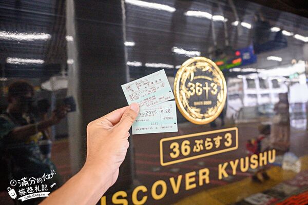 ▲▼九州JR36+3豪華觀光列車。(圖/部落客滿分的旅遊札記授權提供)