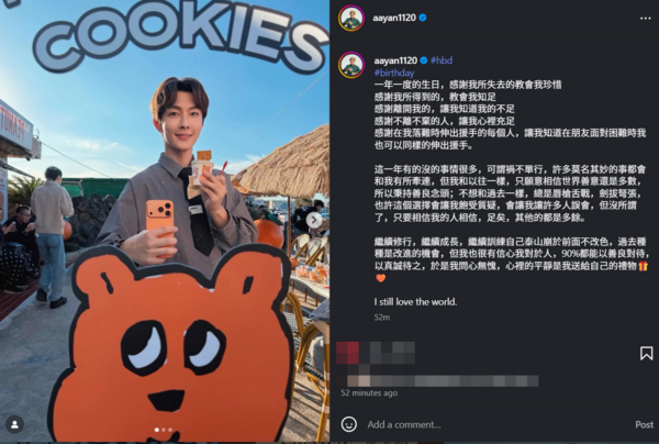 ▲▼炎亞綸。(圖/翻攝自Instagram/aayan1120)