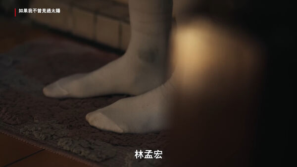 ▲▼《如果我不曾見過太陽》殘酷58秒!女兒淚訴「不只一個名字」。(圖/翻攝自YouTube)