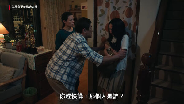 ▲▼《如果我不曾見過太陽》殘酷58秒!女兒淚訴「不只一個名字」。(圖/翻攝自YouTube)