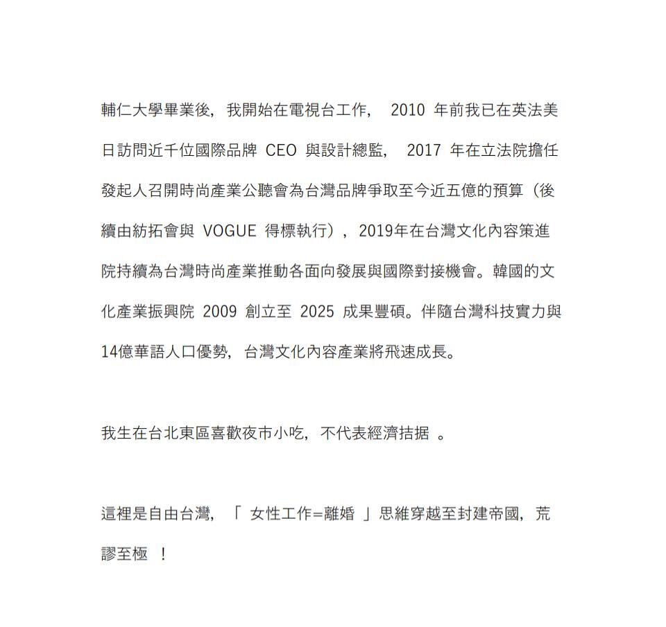 ▲▼孫正華聲明。(圖/翻攝正華的風格玩家粉絲團)