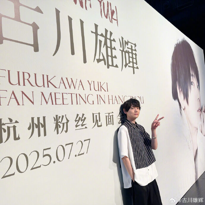 ▲▼古川雄輝12月上海見面會取消,赤西仁、錦戶亮明天上演演唱會照唱。(圖/翻攝自微博、小紅書)