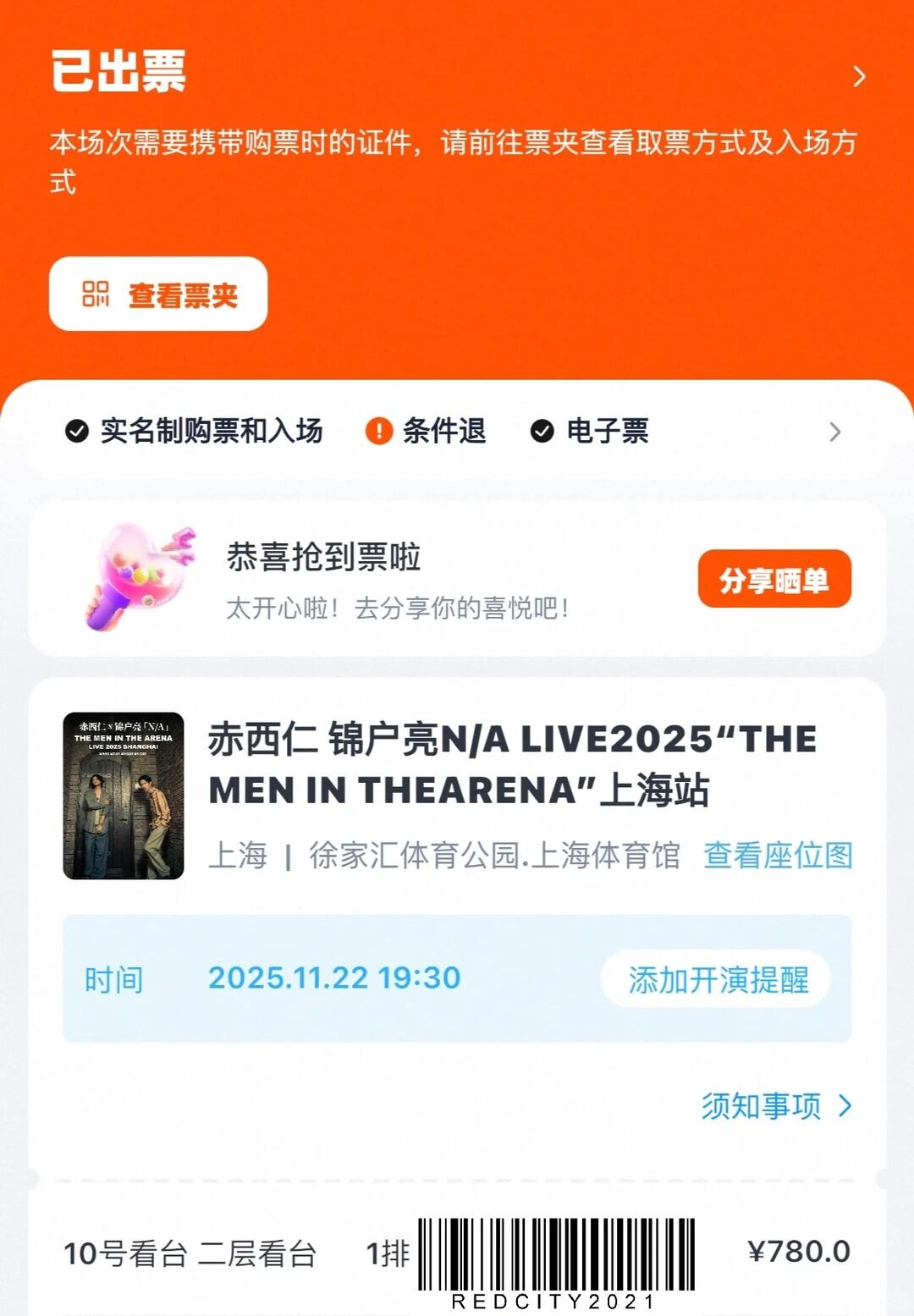 ▲▼古川雄輝12月上海見面會取消,赤西仁、錦戶亮明天上演演唱會照唱。(圖/翻攝自微博、小紅書)