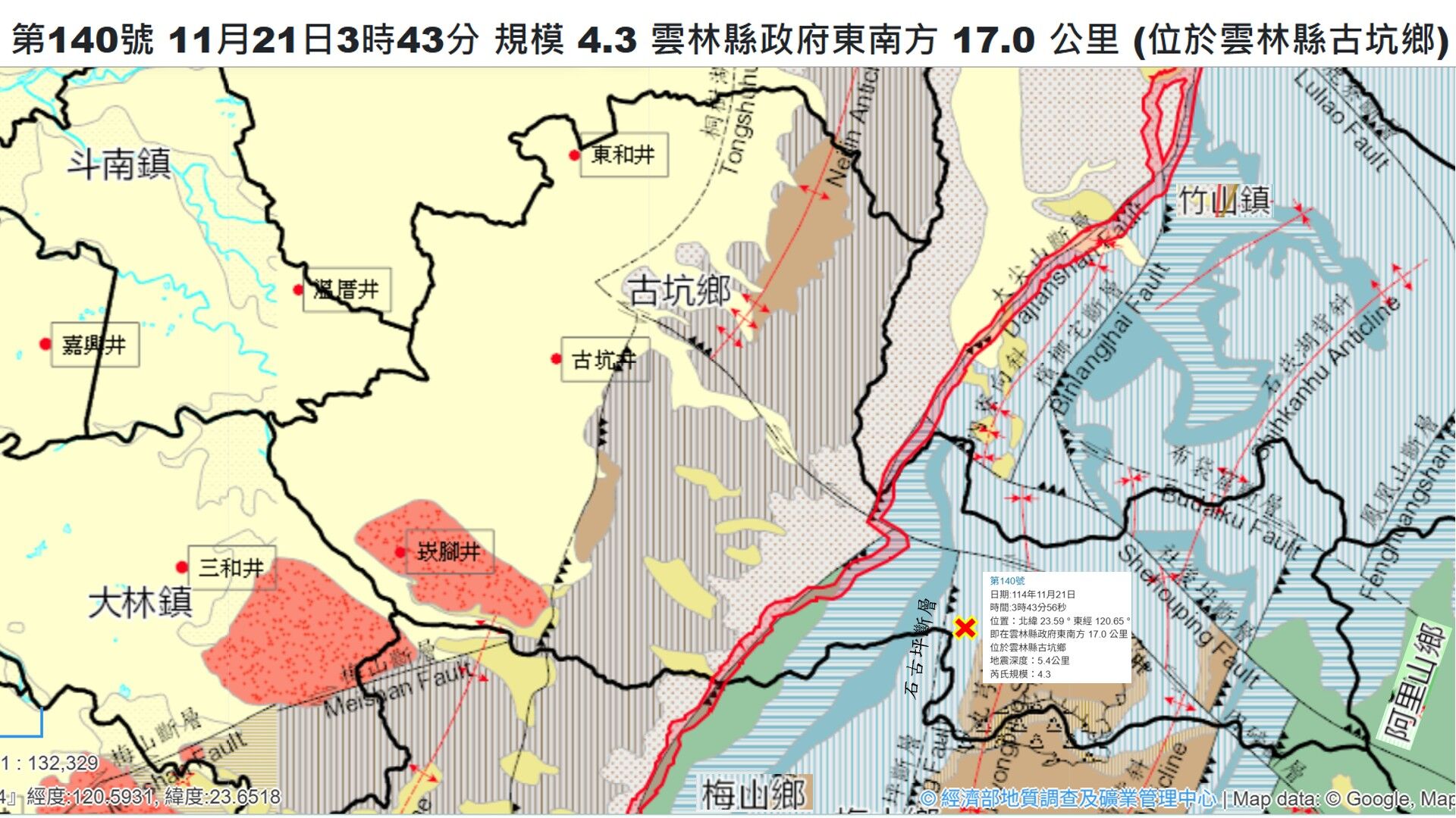 ▲▼雲林古坑接連發生2起地震,郭鎧紋表示,屬於正常能量釋放。(圖/郭鎧紋提供)