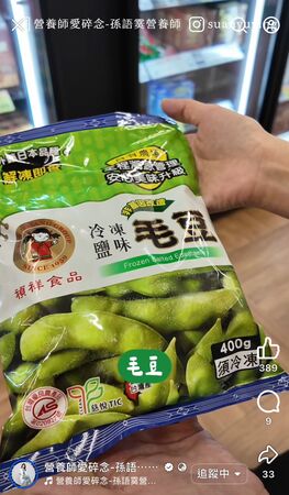 ▲▼熬夜食物。(圖/翻攝自FB/孫語霙營養師)