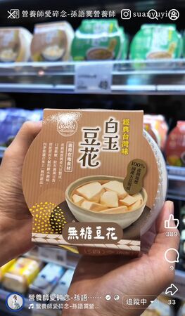 ▲▼熬夜食物。(圖/翻攝自FB/孫語霙營養師)