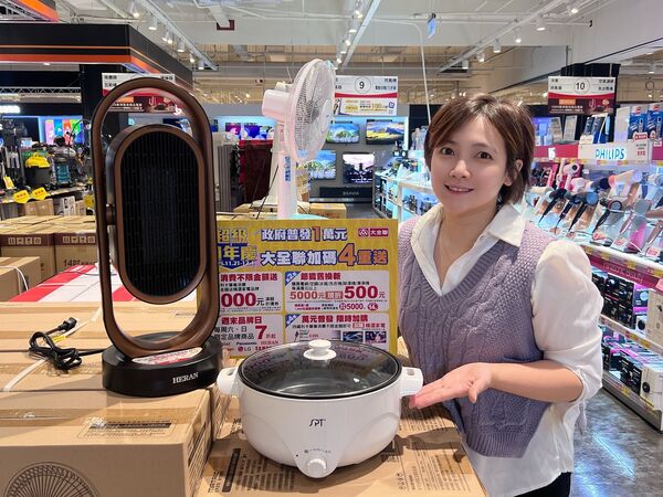 ▲▼大全聯家電祭出優惠。(圖/業者提供)