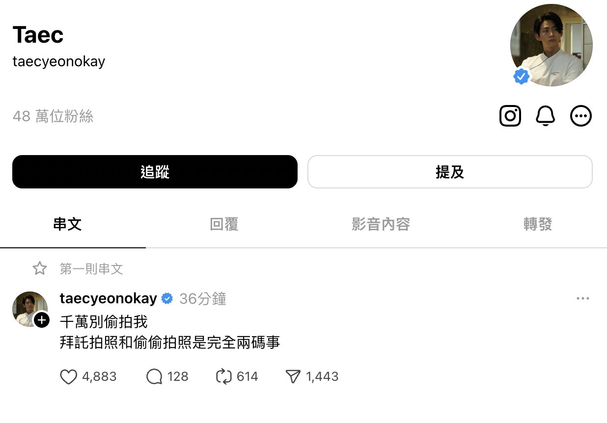 ▲▼ 玉澤演台中遭騷擾不忍了!罕見撂重話:別偷拍我 繁中警告網友。(圖/翻攝自玉澤演IG、脆)