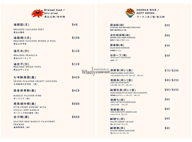 ▲▼台北忠孝敦化站復古港式火鍋「波記私宅打邊爐」,手工丸餃與招牌菜。(圖/部落客WISELY提供)