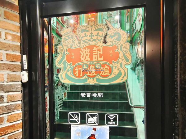 ▲▼台北忠孝敦化站復古港式火鍋「波記私宅打邊爐」,手工丸餃與招牌菜。(圖/部落客WISELY提供)