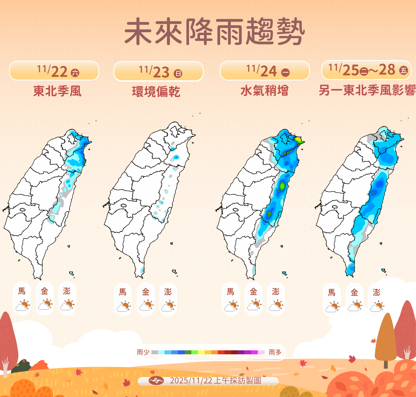 ▲▼天氣。(圖/氣象署提供)