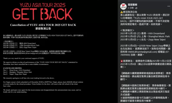 ▲▼柚子。(圖/翻攝自Facebook/寬宏藝術)