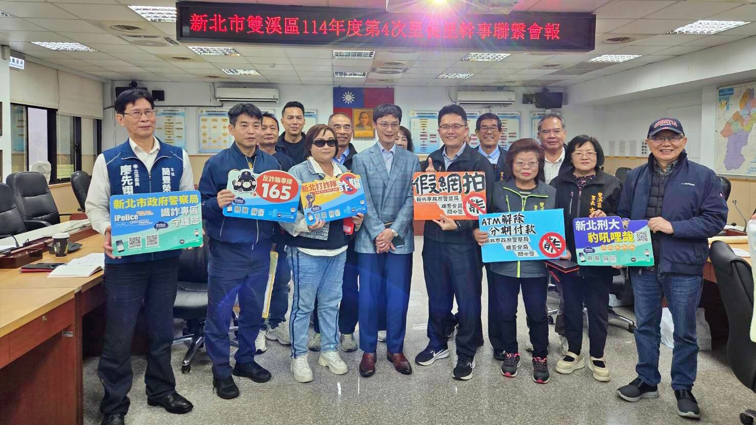 ▲新北雙溪區召開里長聯繫會報。(圖/記者郭世賢翻攝)