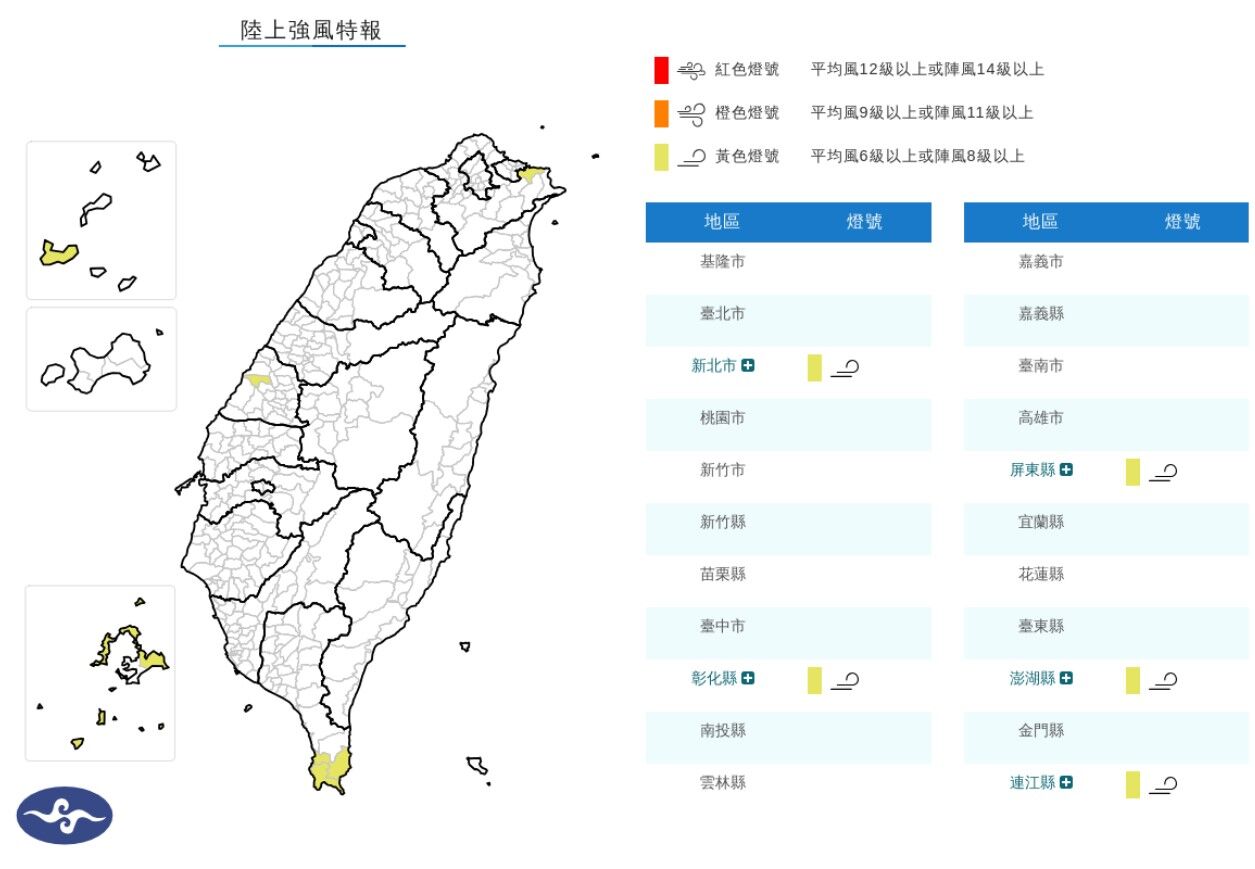 ▲▼ 。(圖/翻攝自中央氣象署)